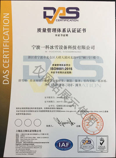 ISO9001:2015質量管理體系認證