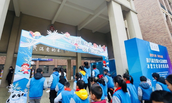 第八屆全國大眾冰雪季冰雪文化進校園巡展拉開帷幕