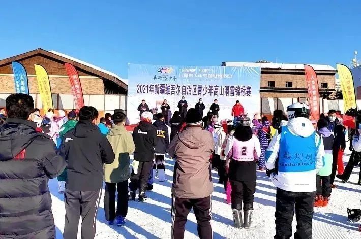 2021年新疆維吾爾自治區青少年高山滑雪錦標賽